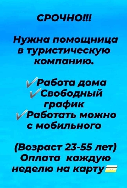 Ищу партнёров в сферу туризма - Изображение #2, Объявление #1731747