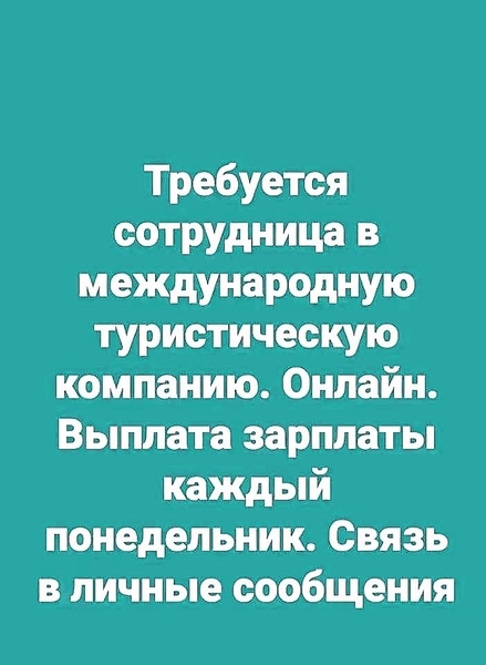 Ищу партнёров в сферу туризма - Изображение #4, Объявление #1731747