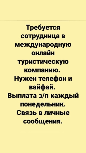 Ищу партнёров в сферу туризма - Изображение #5, Объявление #1731747