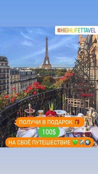  Подарю 100$ на путешествия первым 20 людям ! - Изображение #3, Объявление #1732405