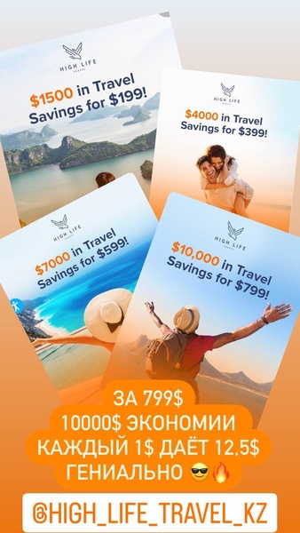  Подарю 100$ на путешествия первым 20 людям ! - Изображение #4, Объявление #1732405