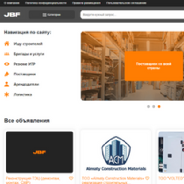 Требуются строители, сварщики, бригады - Изображение #2, Объявление #1734091