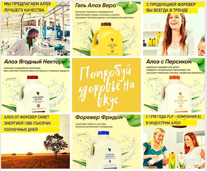 Почему именно продукция  Форевер? - Изображение #2, Объявление #1733907