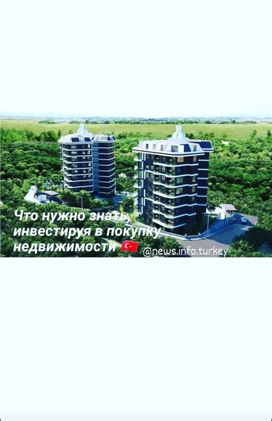 Переезд в Турцию - Изображение #3, Объявление #1733494