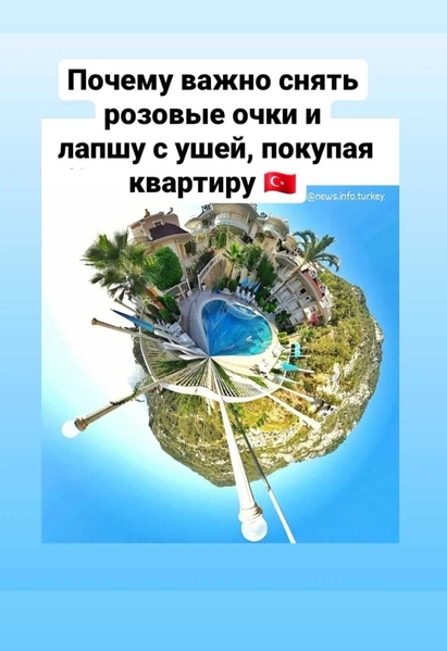 Переезд в Турцию - Изображение #4, Объявление #1733494