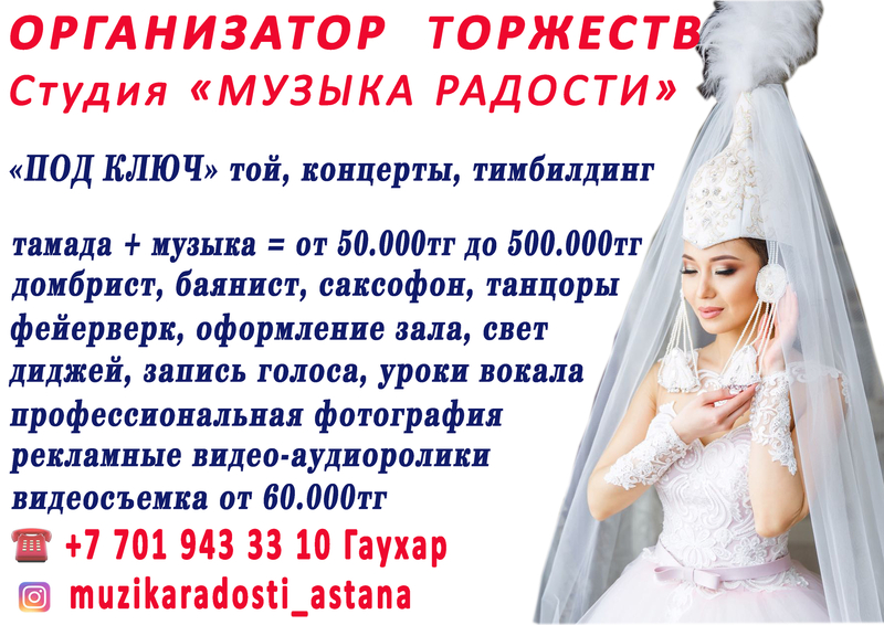 танцоры, выход невесты, сынсу - Изображение #3, Объявление #1623287