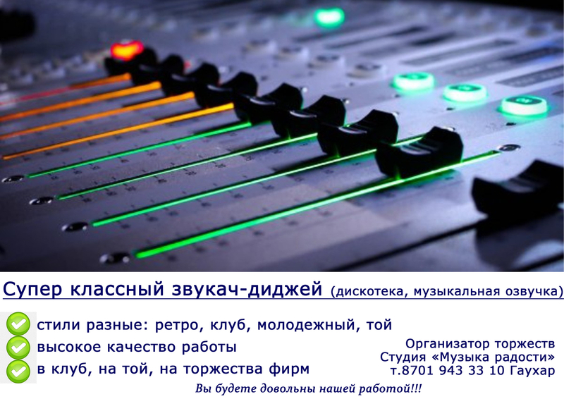 танцоры, выход невесты, сынсу - Изображение #2, Объявление #1623287