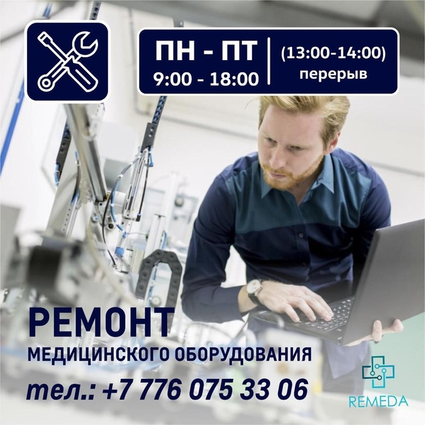 Ремонт тонометров, ингаляторов, маникюрных аппаратов астане - Изображение #2, Объявление #1736602