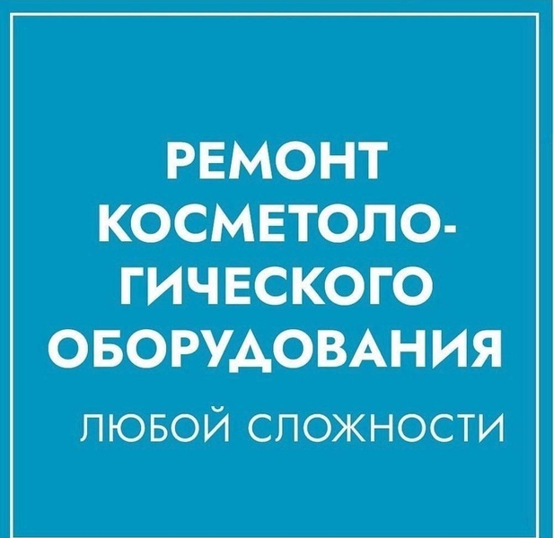 Ремонт тонометров, ингаляторов, маникюрных аппаратов астане - Изображение #4, Объявление #1736602