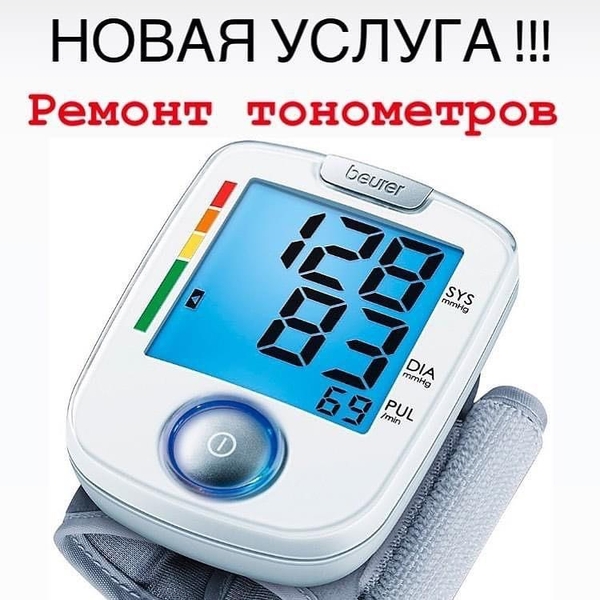 Ремонт тонометров, ингаляторов, маникюрных аппаратов астане - Изображение #5, Объявление #1736602