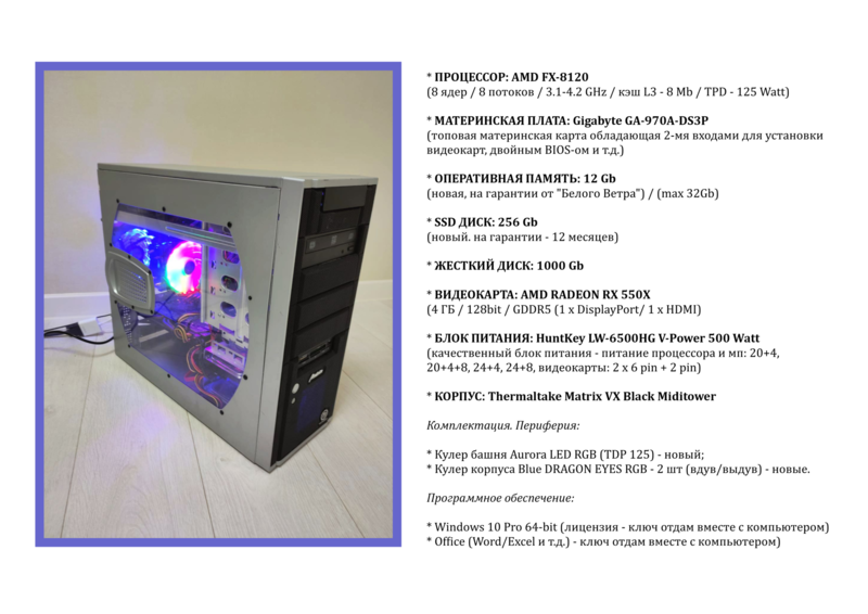 8-ми ядерный игровой компьютер. В отличном состоянии!  - Изображение #2, Объявление #1738306