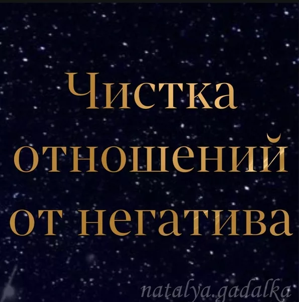 Потомственная гадалка в Астане. - Изображение #3, Объявление #1738652