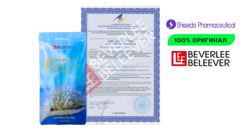 Magic Pack - программа оздоровления организма, купить 100% оригинал - Изображение #2, Объявление #1741550