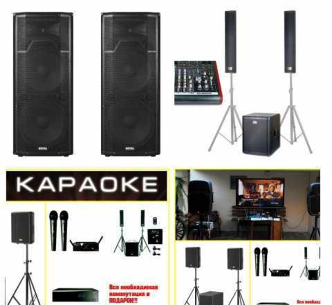 подберём и установим комплект оборудования для музыки, караоке, концертные и тд - Изображение #2, Объявление #1559516