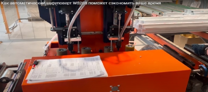 Автоматический двухголовый шуруповерт WS208 - Изображение #5, Объявление #1741665