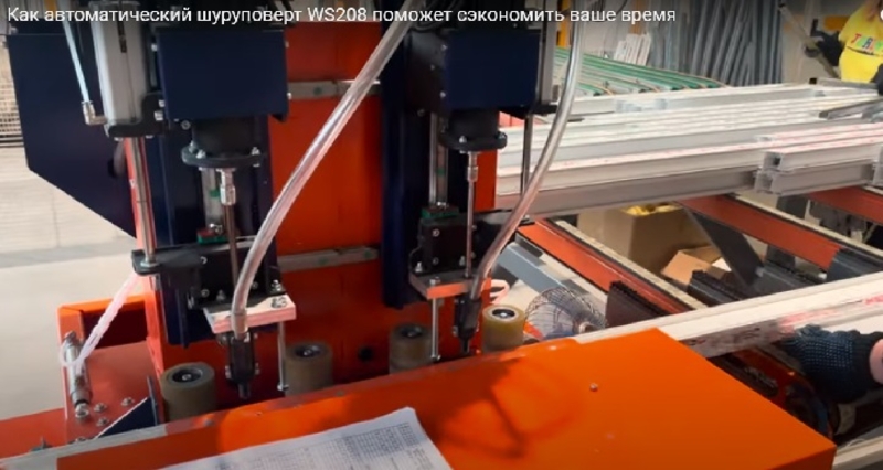Автоматический двухголовый шуруповерт WS208 - Изображение #6, Объявление #1741665