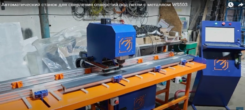 Центр сверления отверстий под дверные петли в раме и створке с металлом WS503 - Изображение #2, Объявление #1741666