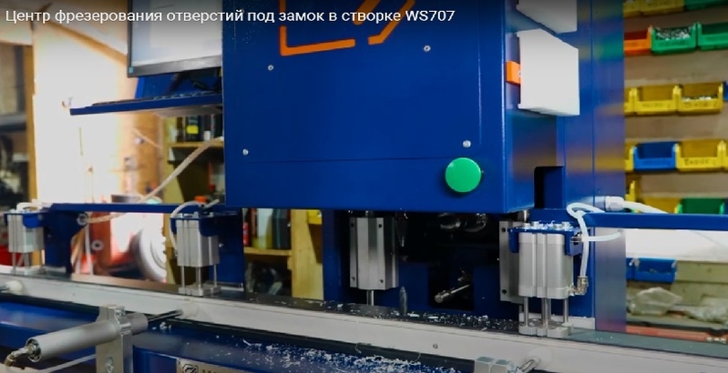 Центр фрезерования отверстий в створке под замок и ручку с металлом WS707 - Изображение #5, Объявление #1741663