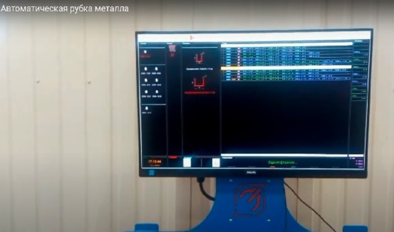 Автоматическая гильотина для рубки металла WS 7050 - Изображение #2, Объявление #1741667