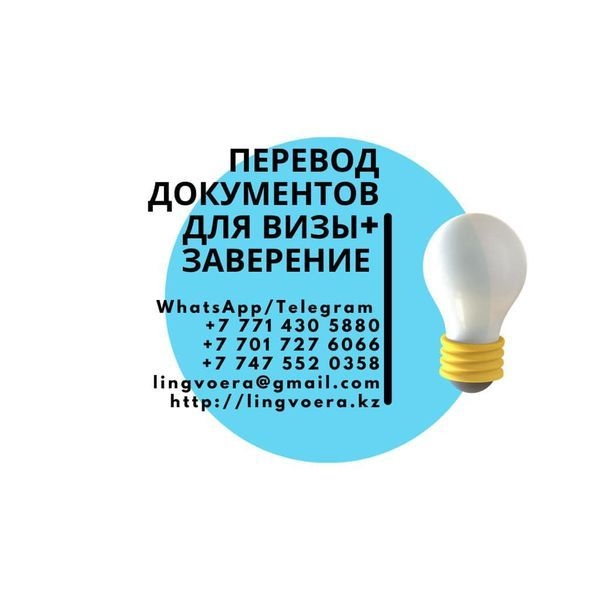 “Lingvoera” Агентство переводов! - Изображение #4, Объявление #1742396