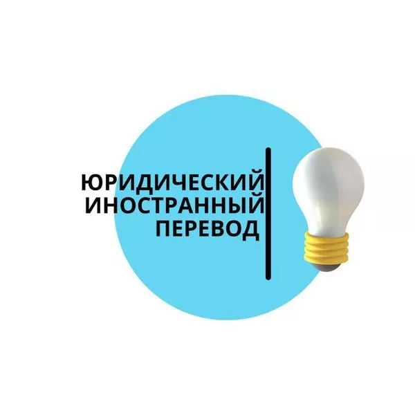 “Lingvoera” Агентство переводов! - Изображение #5, Объявление #1742396