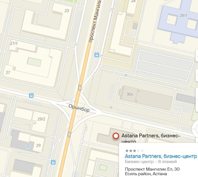 Предоставление юридического адрес в Астане. - Изображение #2, Объявление #1743069