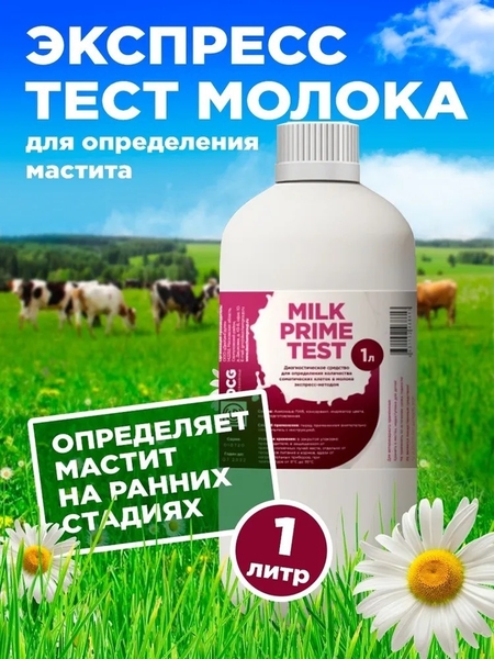 Ищем дистрибьюторов в Казахстане товары для КРС и МРС - Изображение #5, Объявление #1742516