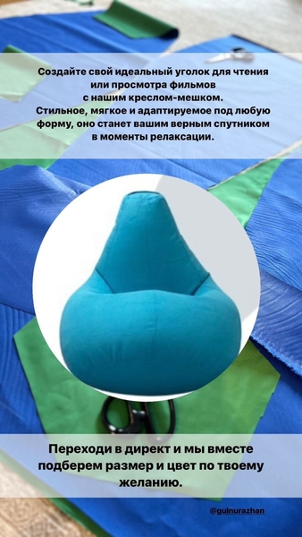 Предлагаем уютные кресла-мешки собственного пошива по индивидуальным заказам.. - Изображение #9, Объявление #1744014