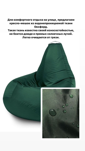 Предлагаем уютные кресла-мешки собственного пошива по индивидуальным заказам.. - Изображение #3, Объявление #1744014