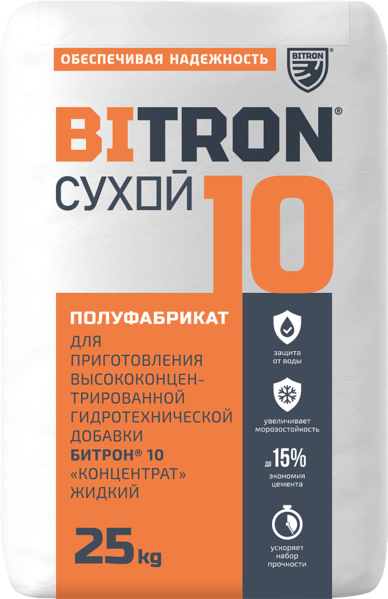 Битрон® 10 «Концентрат» жидкий - Изображение #1, Объявление #1745046