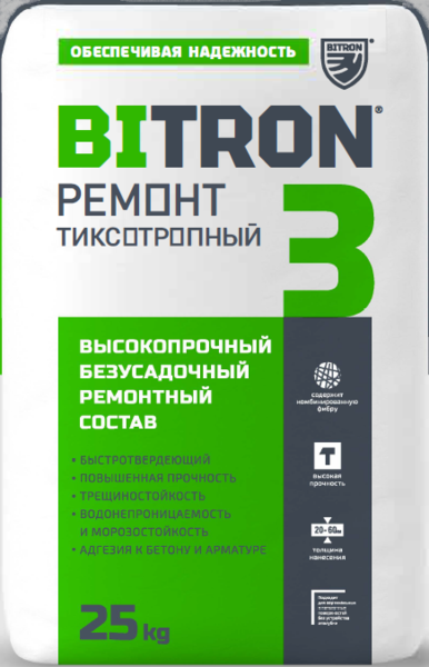 Битрон 3 Л/Т (литьевой, тиксотропный) - Изображение #2, Объявление #1745038