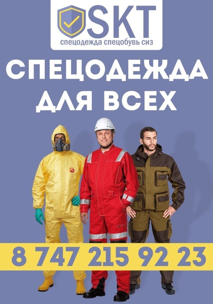 Ищете надежную спецодежду для работы? - Изображение #1, Объявление #1747671