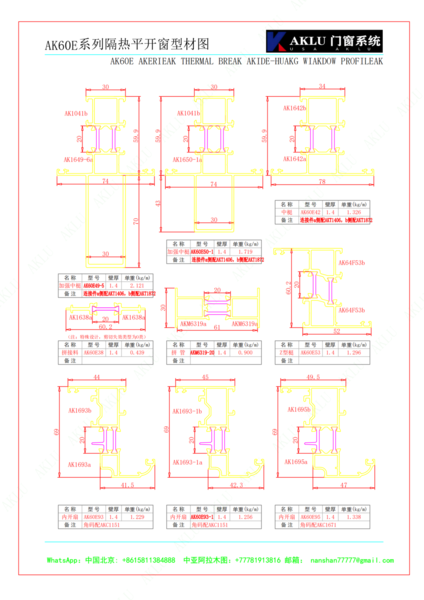 Алюминиевые профили для строительства - Изображение #7, Объявление #1749236