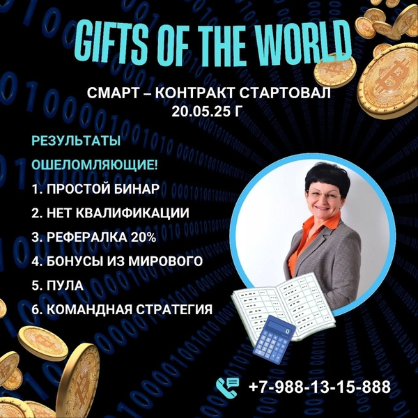 Обожглись на проектах в интернете? Вы не одни! - Изображение #2, Объявление #1750204