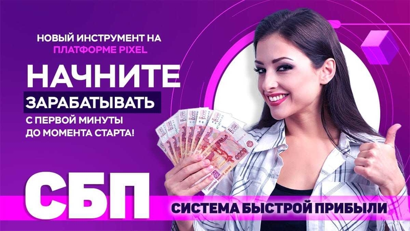 Надёжный и доходный онлайн-проект с реальными выплатами! - Изображение #1, Объявление #1751573