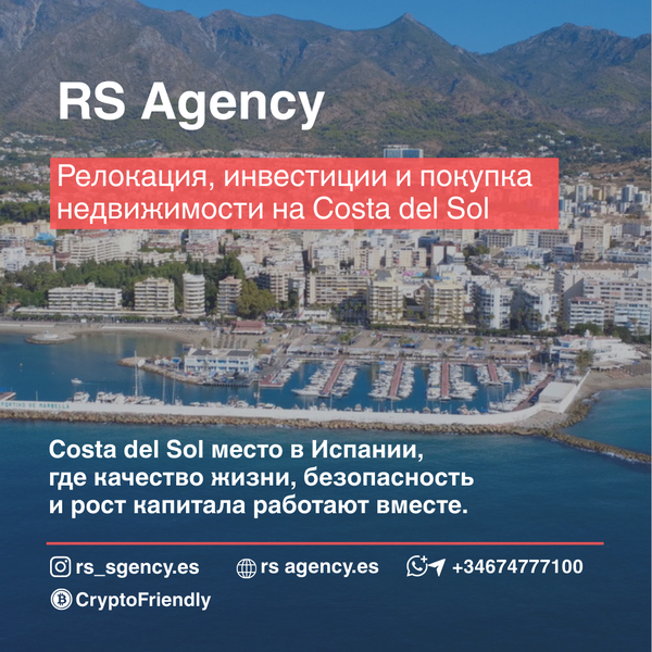 Costa del Sol — одно из немногих мест в мире, где качество жизни, - Изображение #2, Объявление #1752010