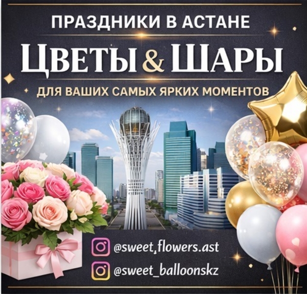 ПРАЗДНИКИ В АСТАНЕ, КОТОРЫЕ ВПЕЧАТЛЯЮТ С ПЕРВОГО ВЗГЛЯДА! - Изображение #2, Объявление #1753413