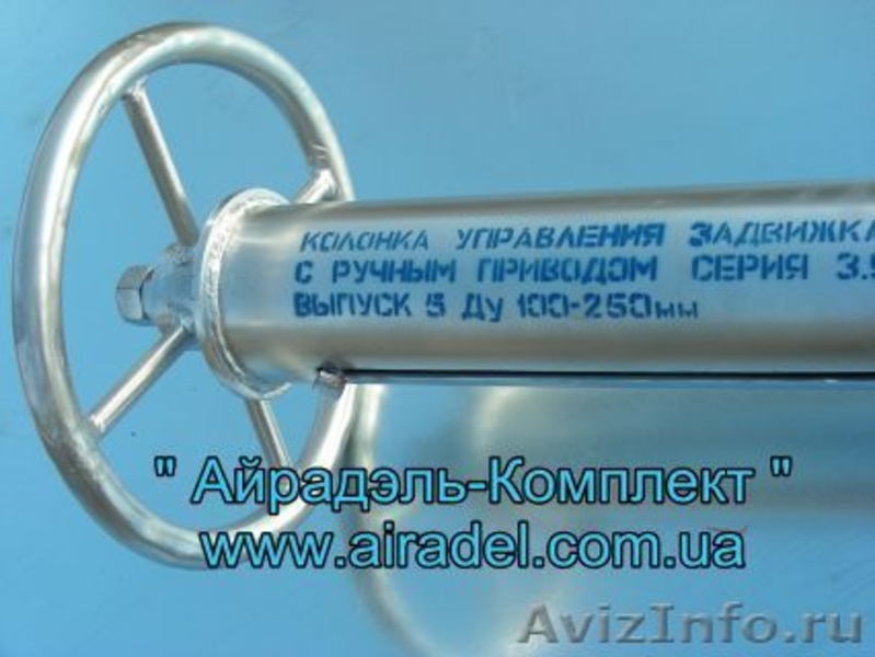 колонки управления задвижками Украина - Изображение #2, Объявление #285920